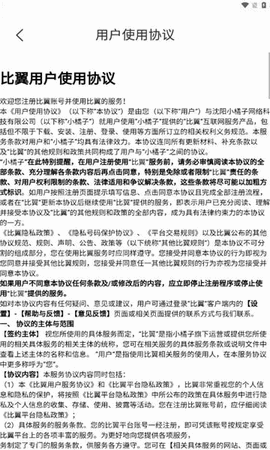 比翼短剧代理