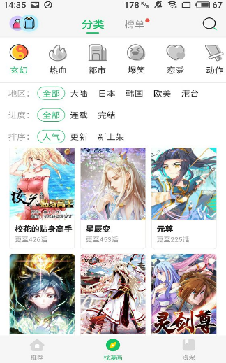 柚子漫画app