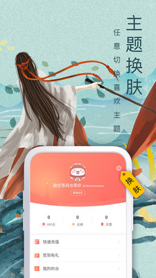 蛮多小说安卓版