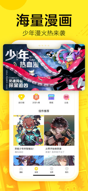 蓝翅漫画全集免费观看漫画