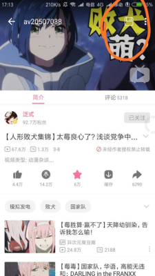 哔哩漫游解析服务器梦雨琳音截图