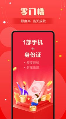 阿里妈妈贷手机版截图