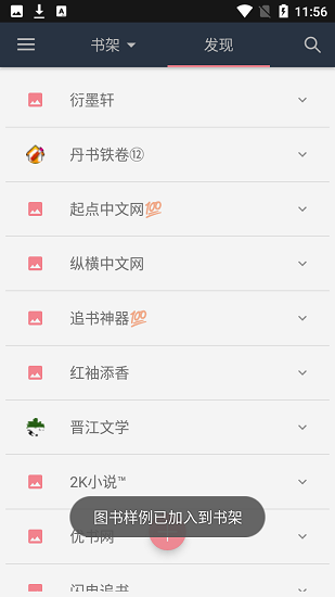 山丘阅读最新版下载