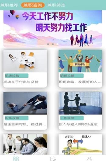 创易兼职