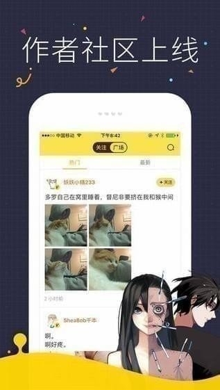 快看漫画漫画在线阅读