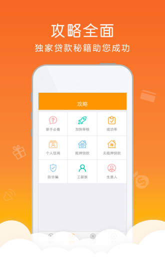 差钱么手机版