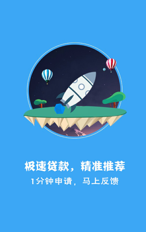 豹子融贷款2024截图