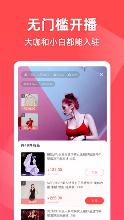 超好播截图