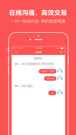 诚贷