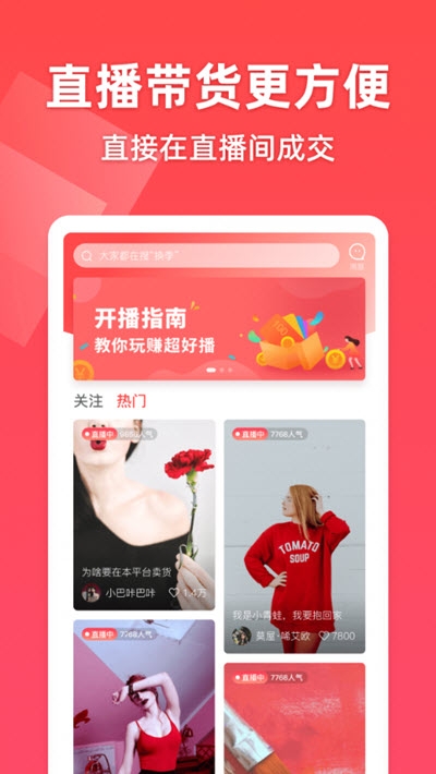 超好播截图