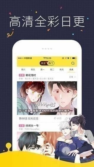 快看漫画最新破解版下载v5.9.0