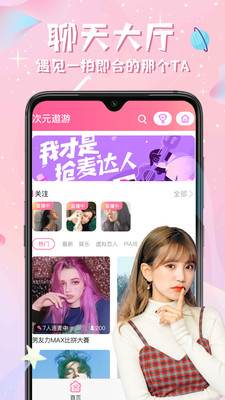 西瓜星球app