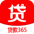 贷款365