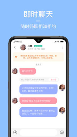 同城花园交友免费版