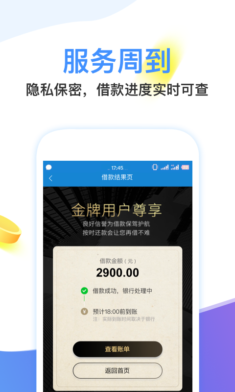 饱满贷款手机版截图