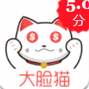 大脸猫贷款手机版