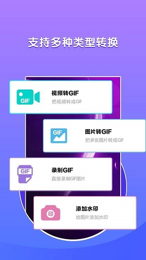 glf表情包制作软件