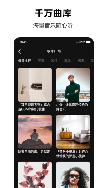 汽水音乐app官网授权