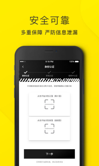 新版洋钱罐借款app