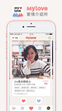 MyLove爱情介绍所app