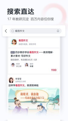 学而思网校app手机版下载