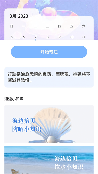 贝壳来电安卓版下载app