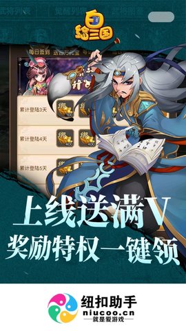 纽扣助手官方下载v5.4.6