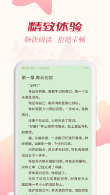 全民追书app下载安装