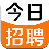 今日招聘app