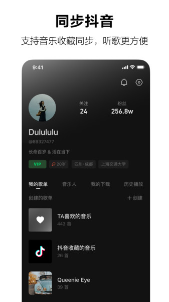 汽水音乐安装包apk