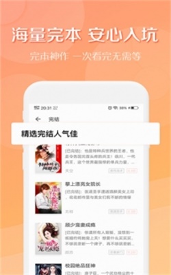 得间小说极速版(独家)