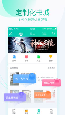 全本免费阅读器免费下载