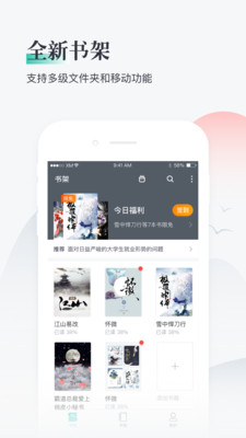 ios熊猫看书旧版本下载截图