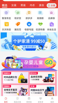 拼夕夕官方正版中文饭