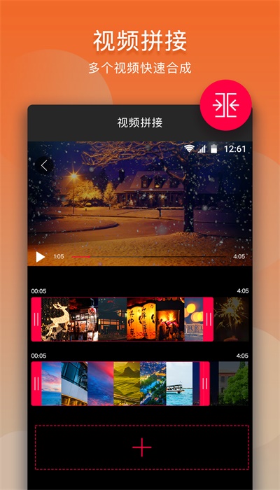 手机音乐剪辑免费版app