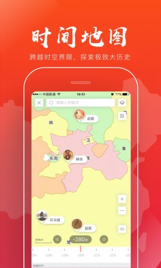 全历史app最新