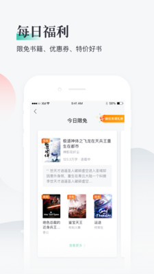 ios熊猫看书旧版本下载截图