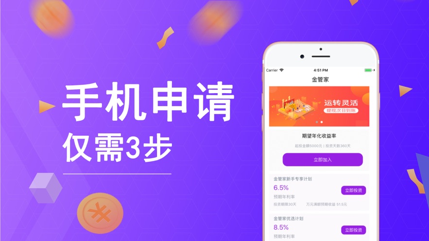 可达押借款app