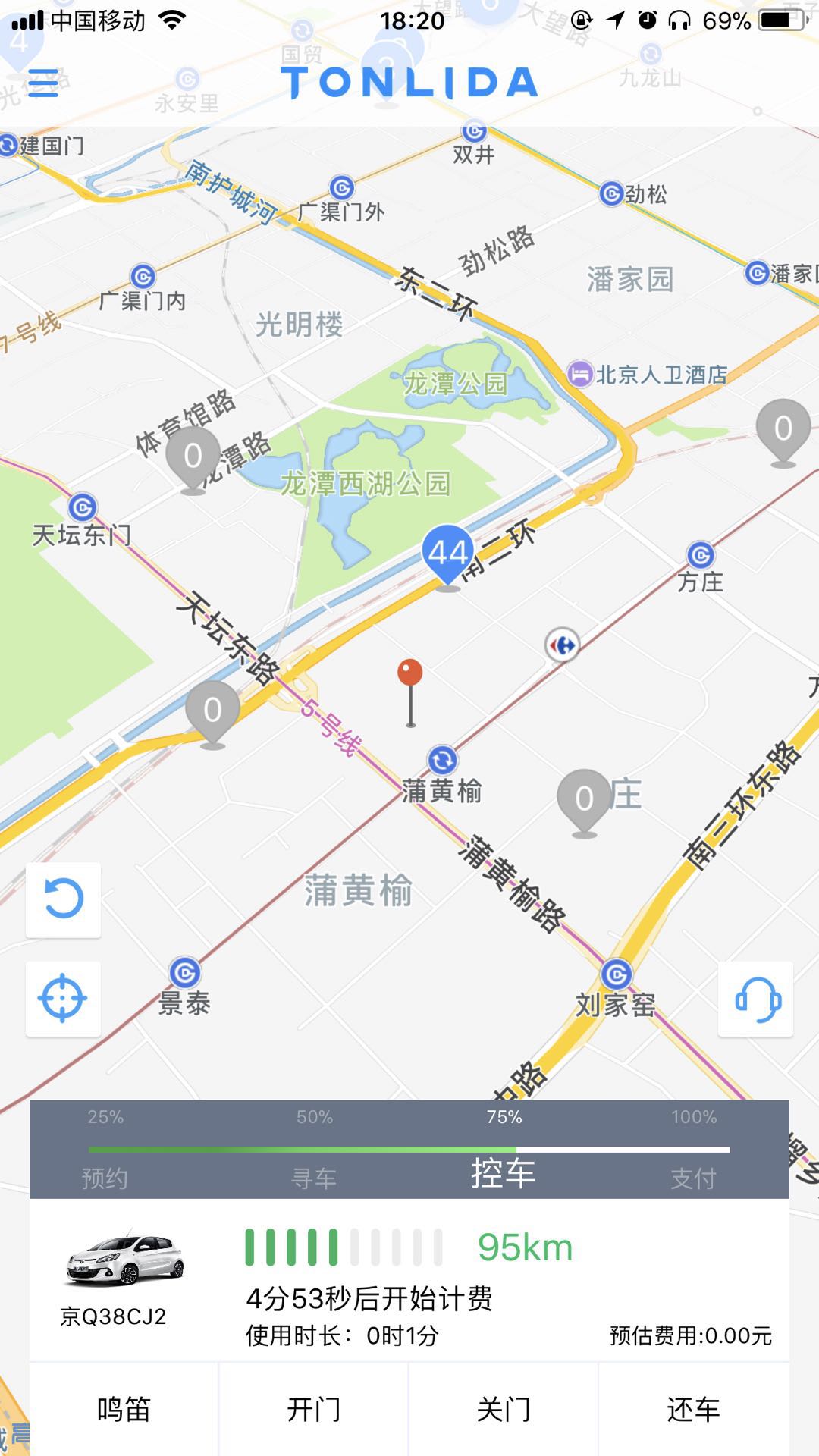 通利达出行截图