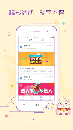 豪多多最新版