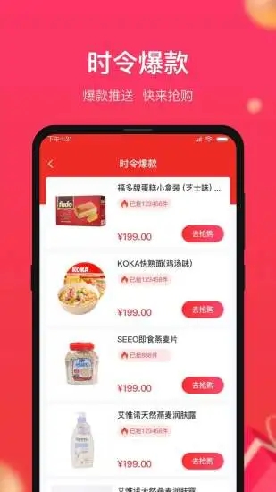 义乌小商品城app下载