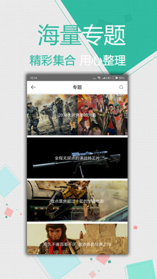 大鱼影视安卓版下载安装最新版