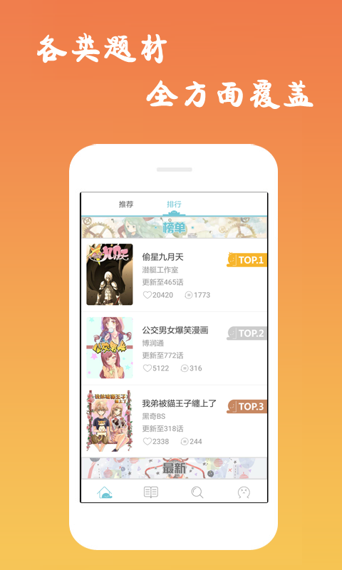 西漫app