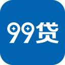 99贷最新版