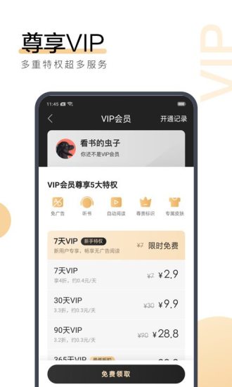 抚琴小说app