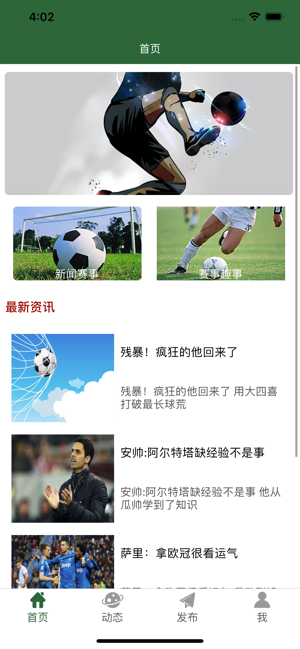 微球苹果手机版下载
