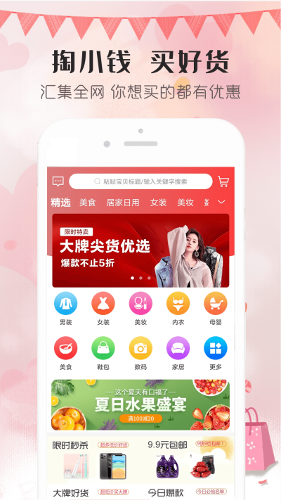 淘小倩截图