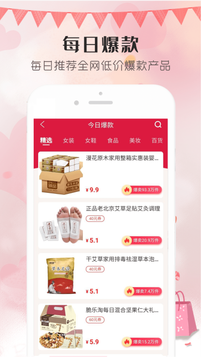 淘小倩截图