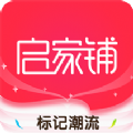 启家铺手机版app