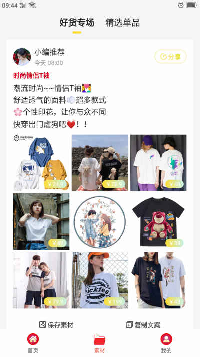 淘小倩截图